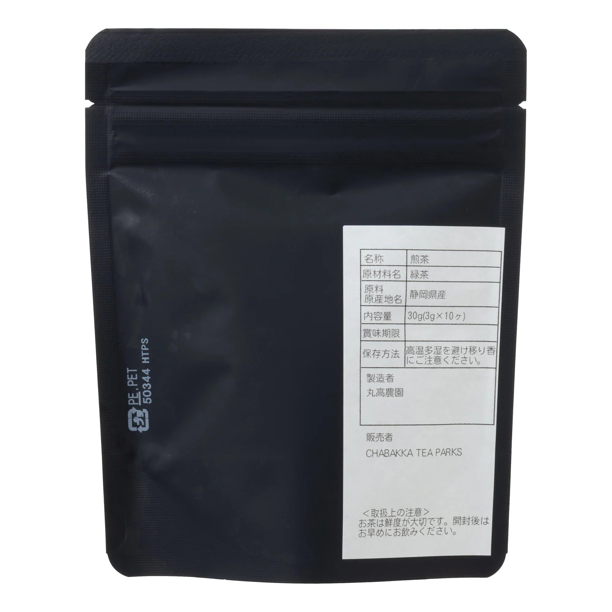 蒼風 静岡本山 普通煎茶