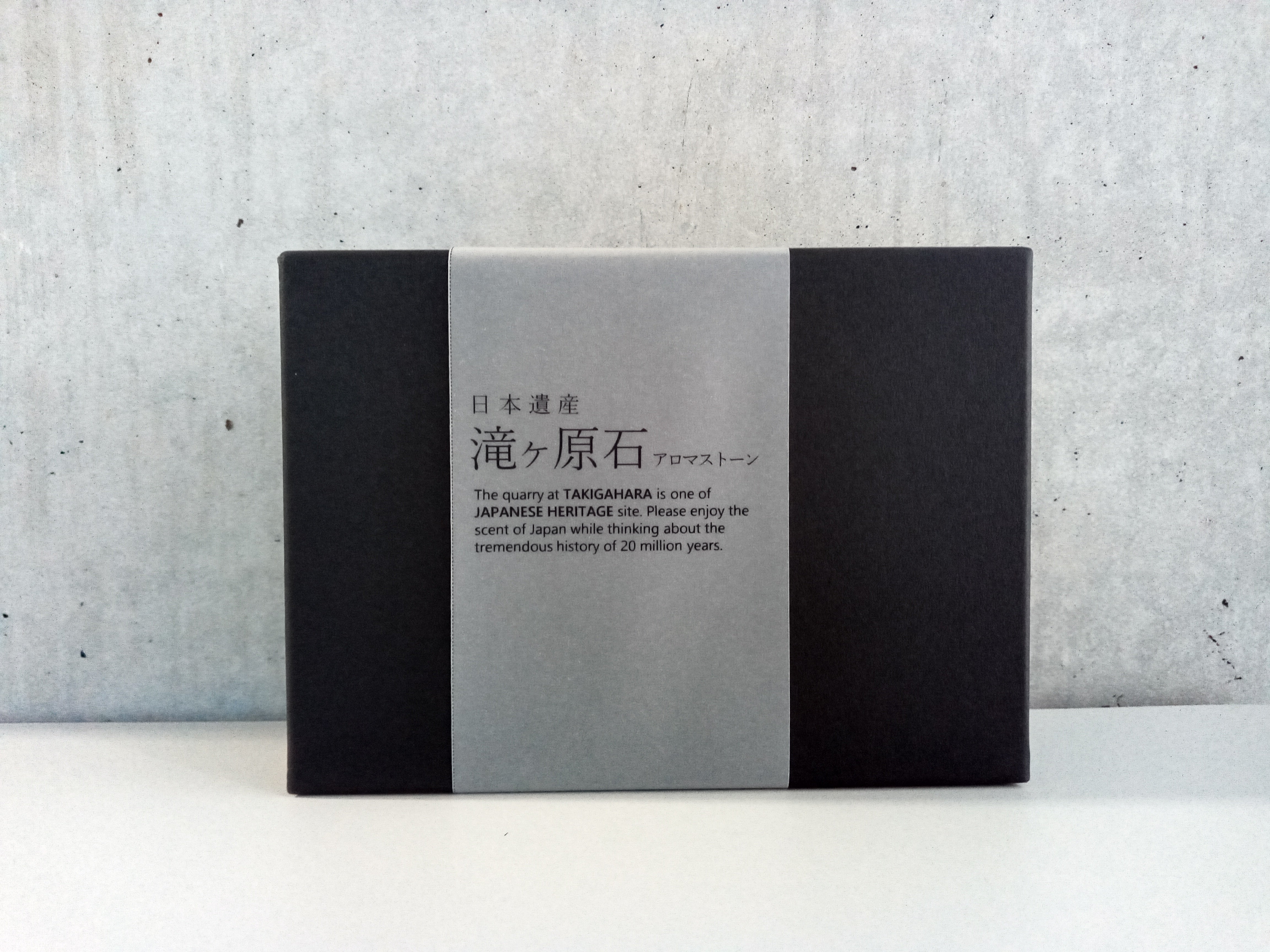 滝ヶ原アロマストーン