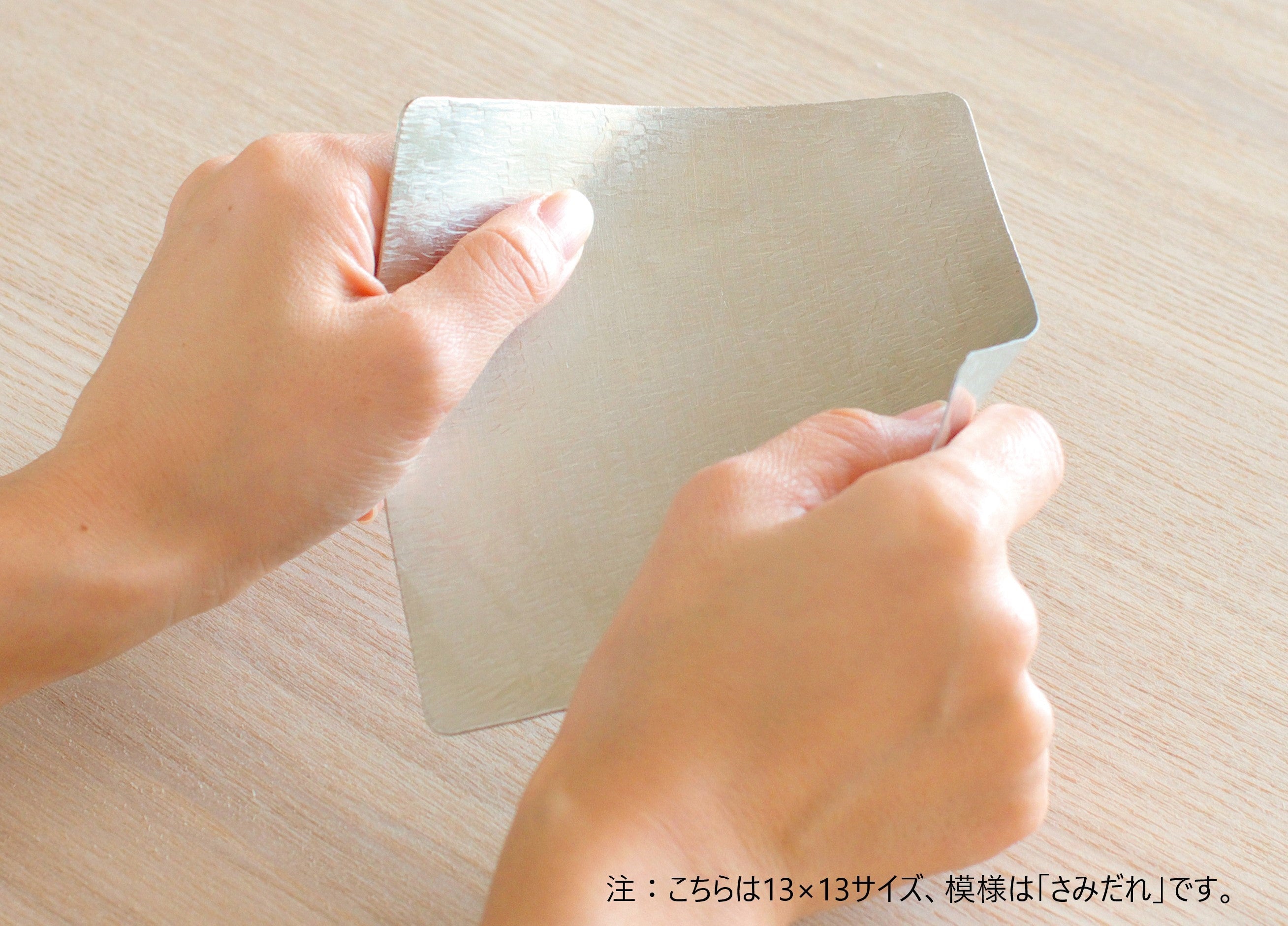 すずがみ 11×11