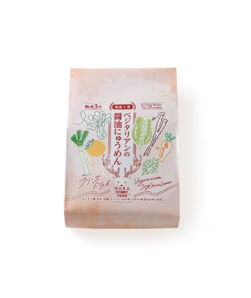 ベジタリアンのにゅうめん 9食ギフト(3種×3食)
