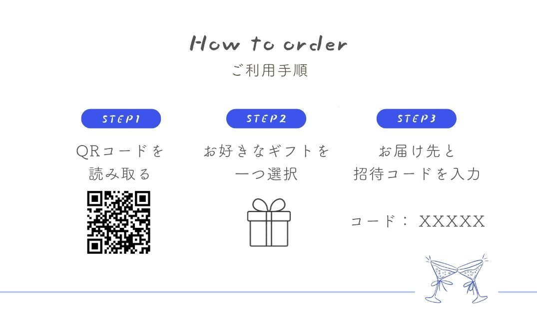 カタログギフト