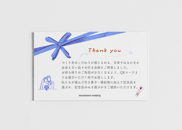 カタログギフト(引き出物用)