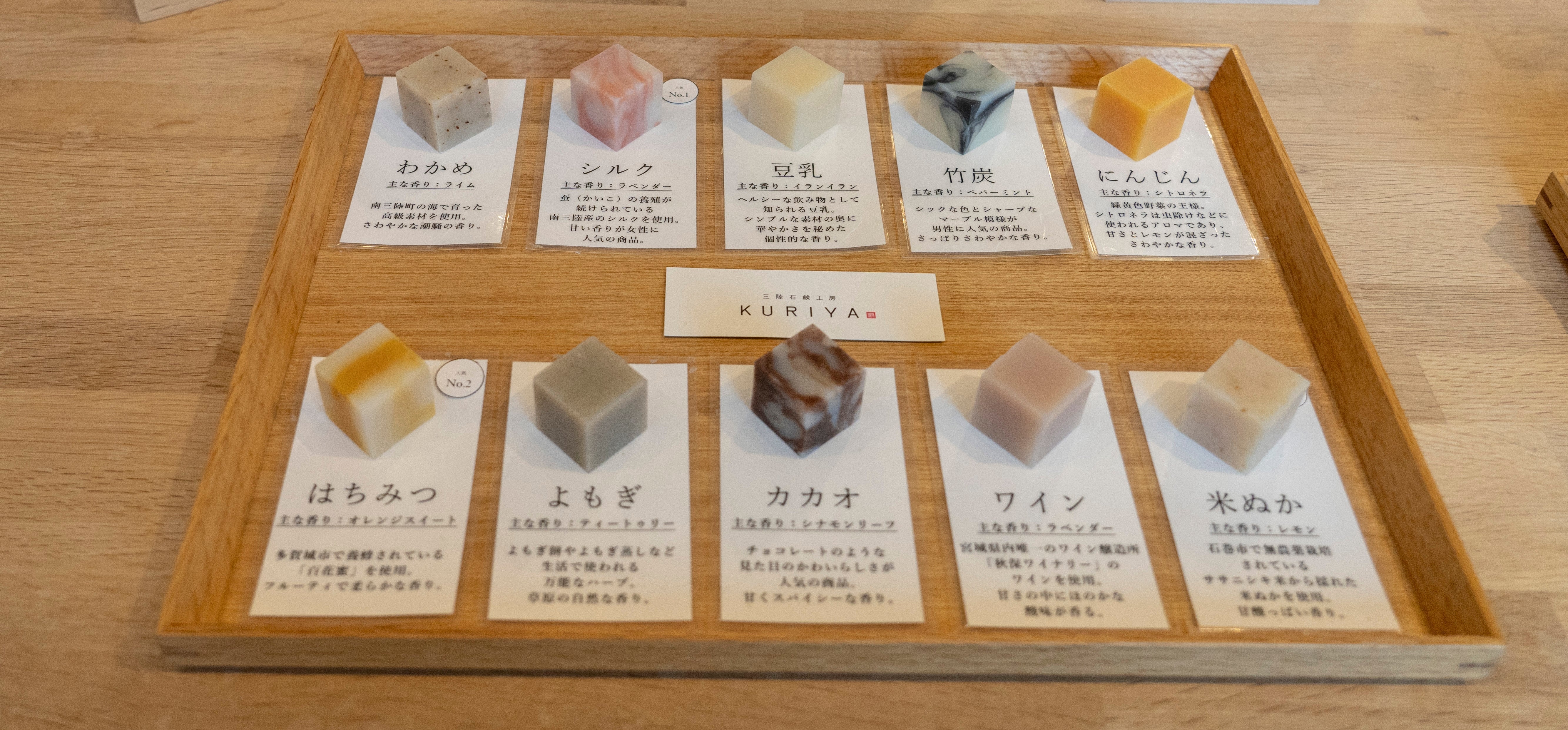 KURIYA