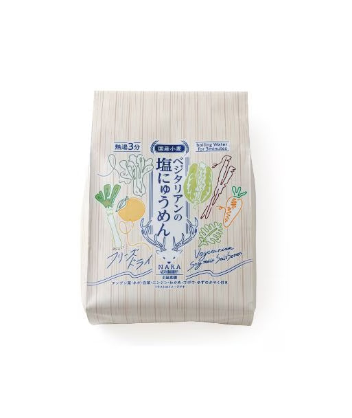 ﾍﾞｼﾞﾀﾘｱﾝのにゅうめん 9食ギフト（3種×3食）