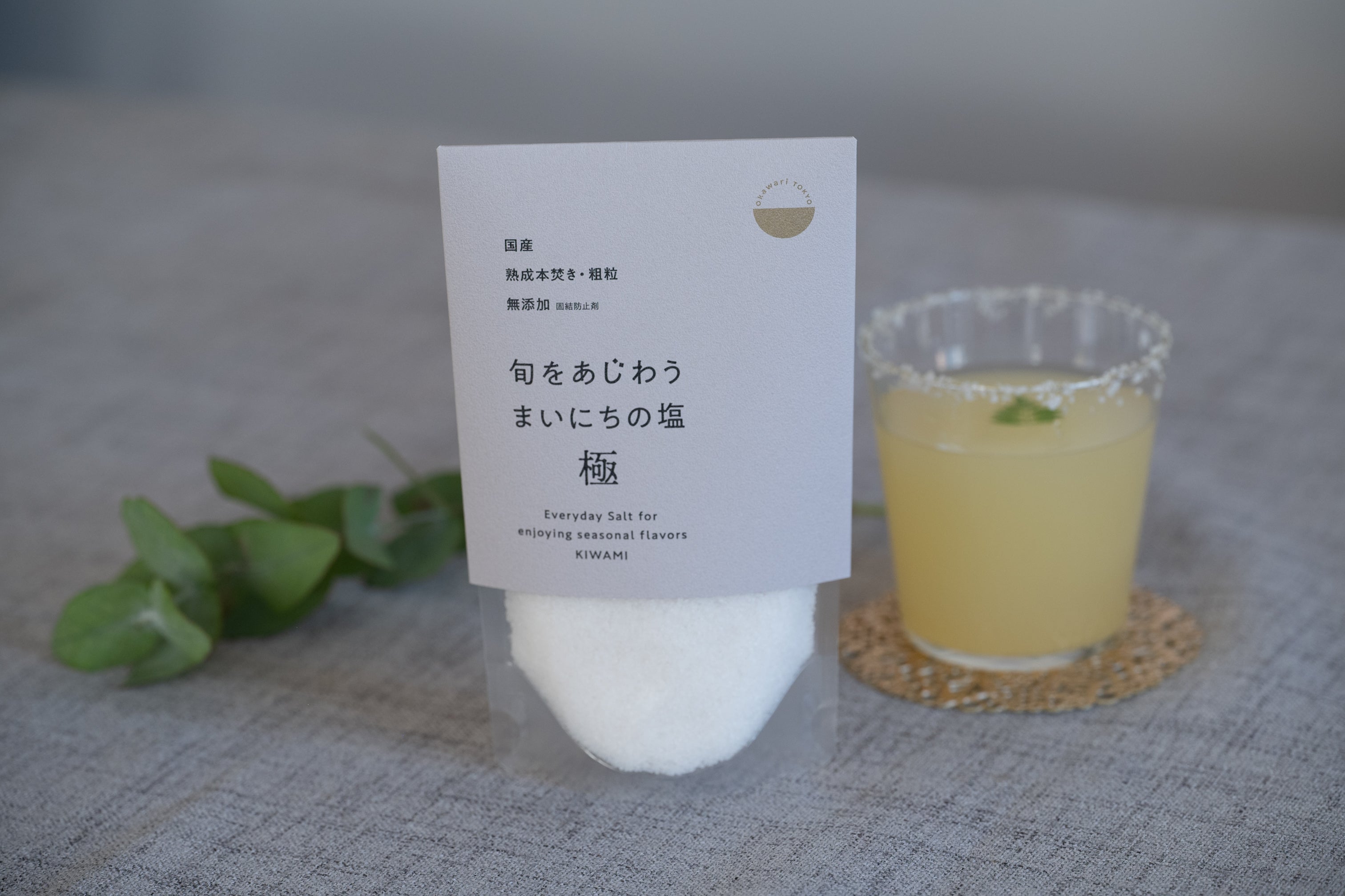 旬をあじわう まいにちの塩 極