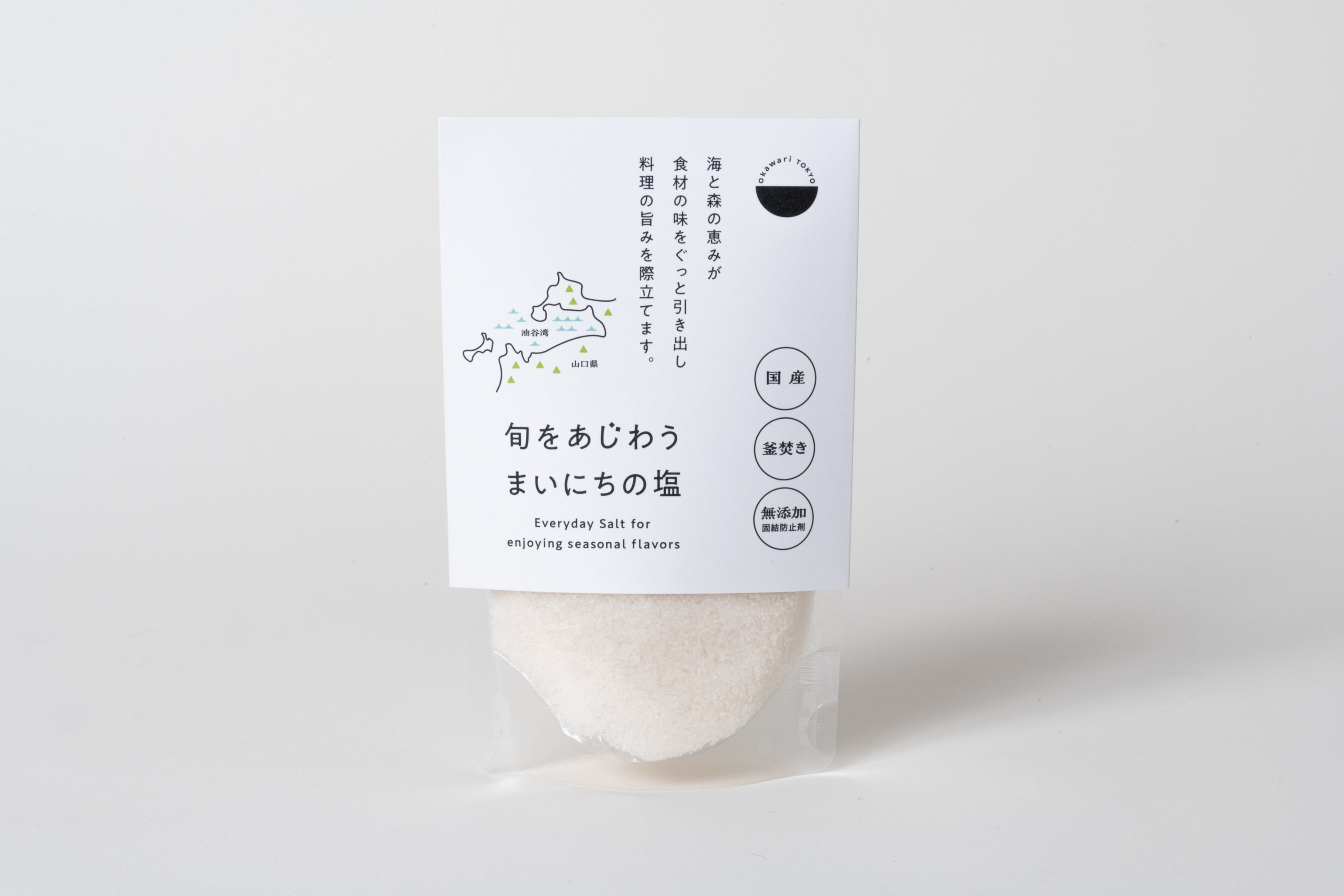 旬をあじわう まいにちの塩
