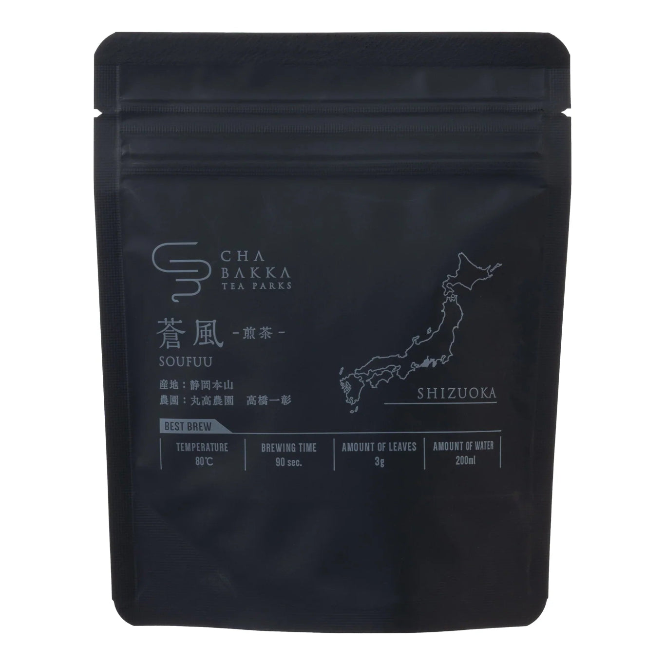 蒼風 静岡本山 普通煎茶