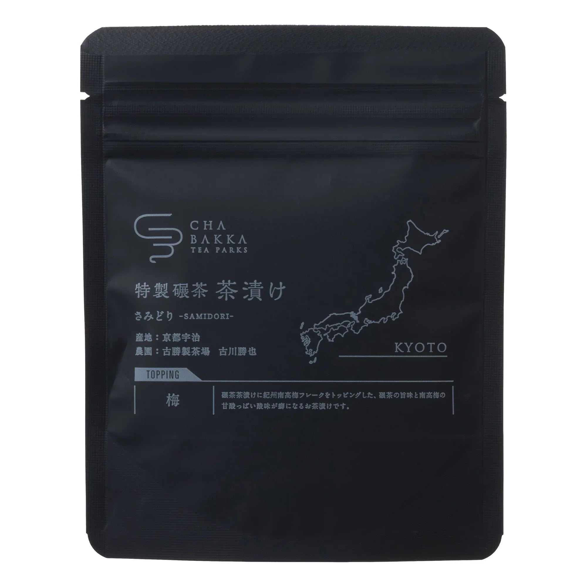 お茶屋の作るお茶漬けの素 梅