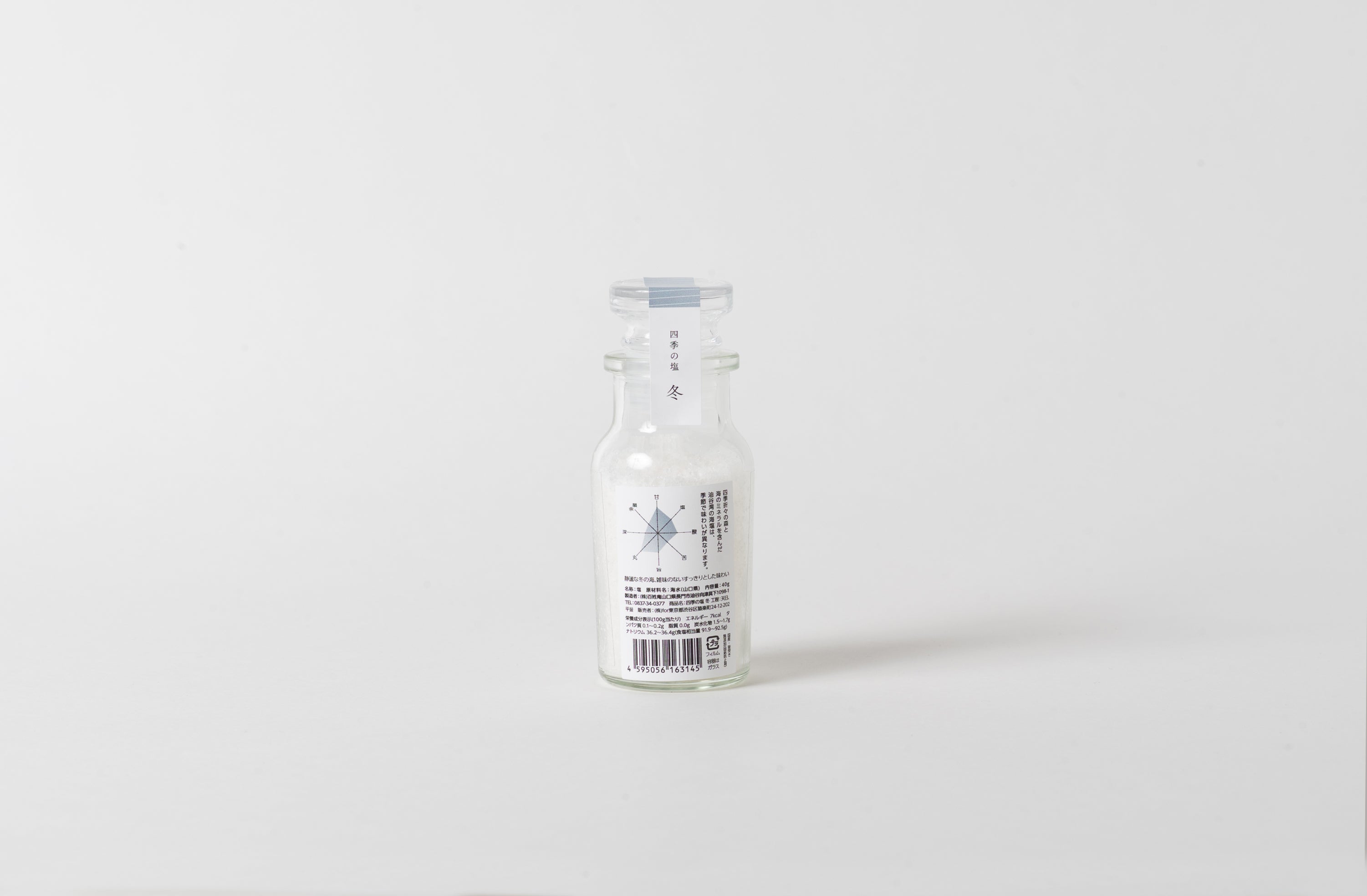 四季の塩（40g）