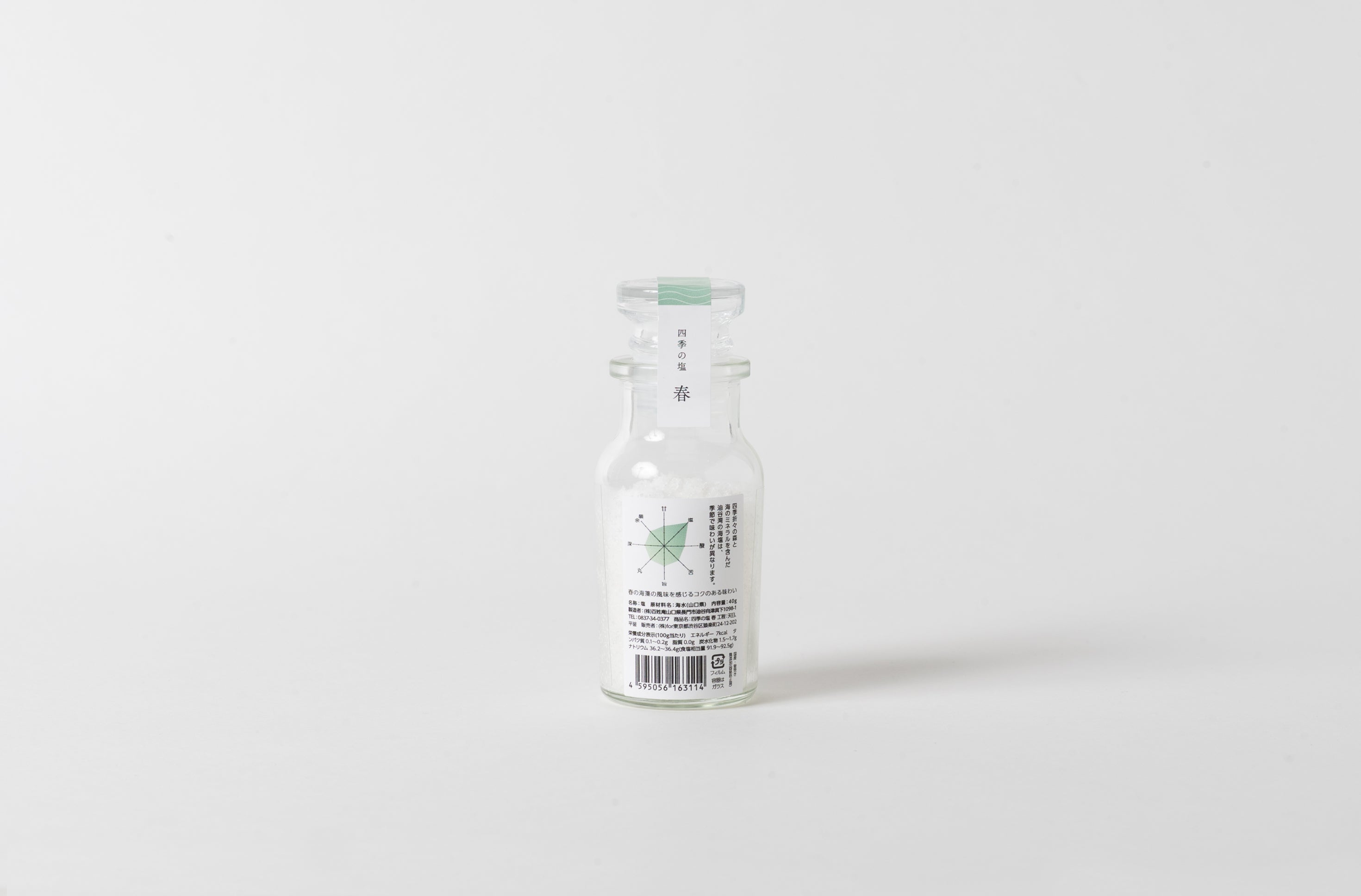 四季の塩（40g）