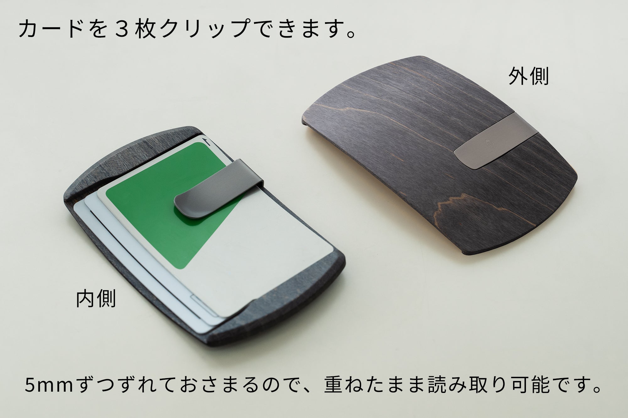 電子マネークリップ