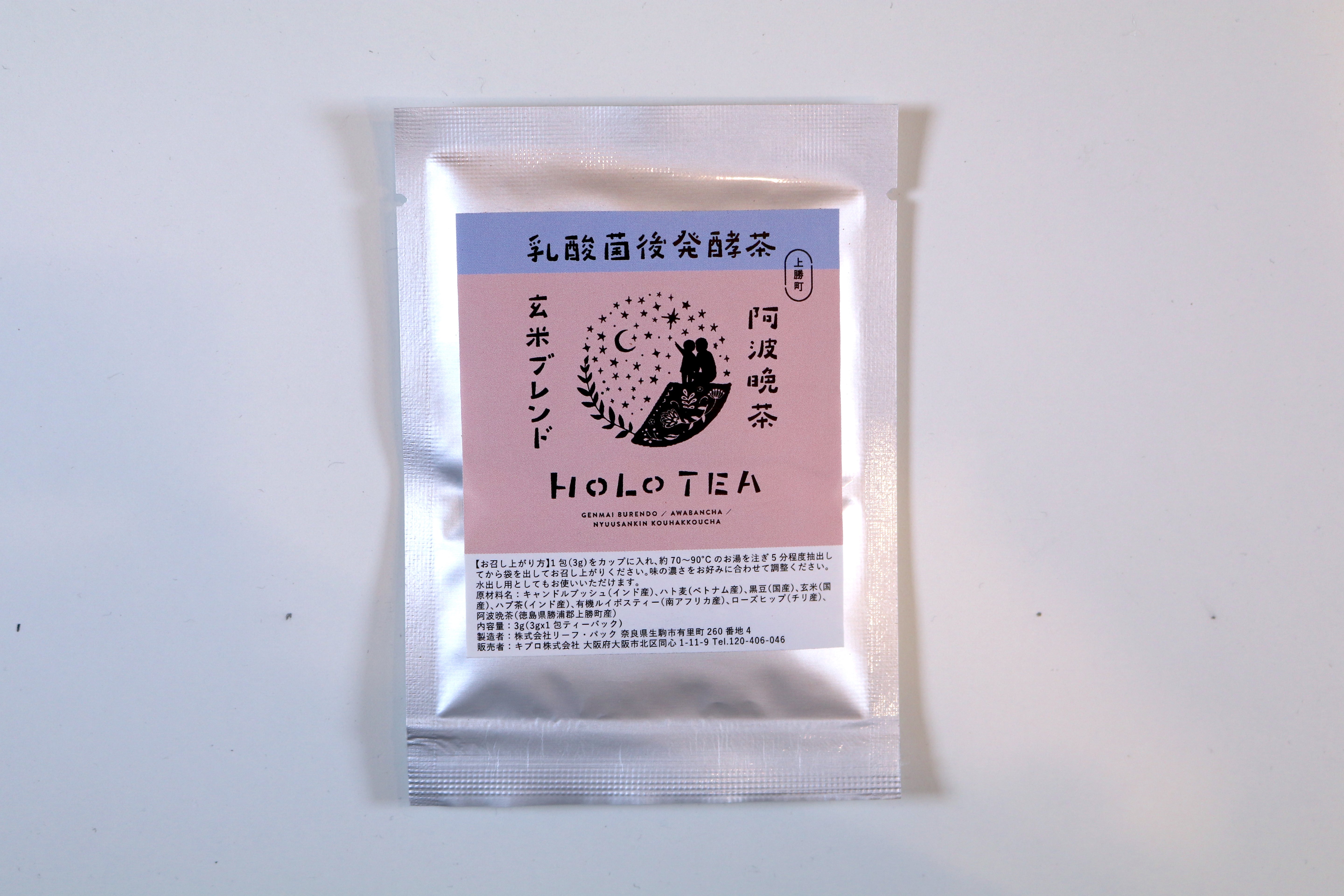 HOLO TEA 4種セット（1包×4種）