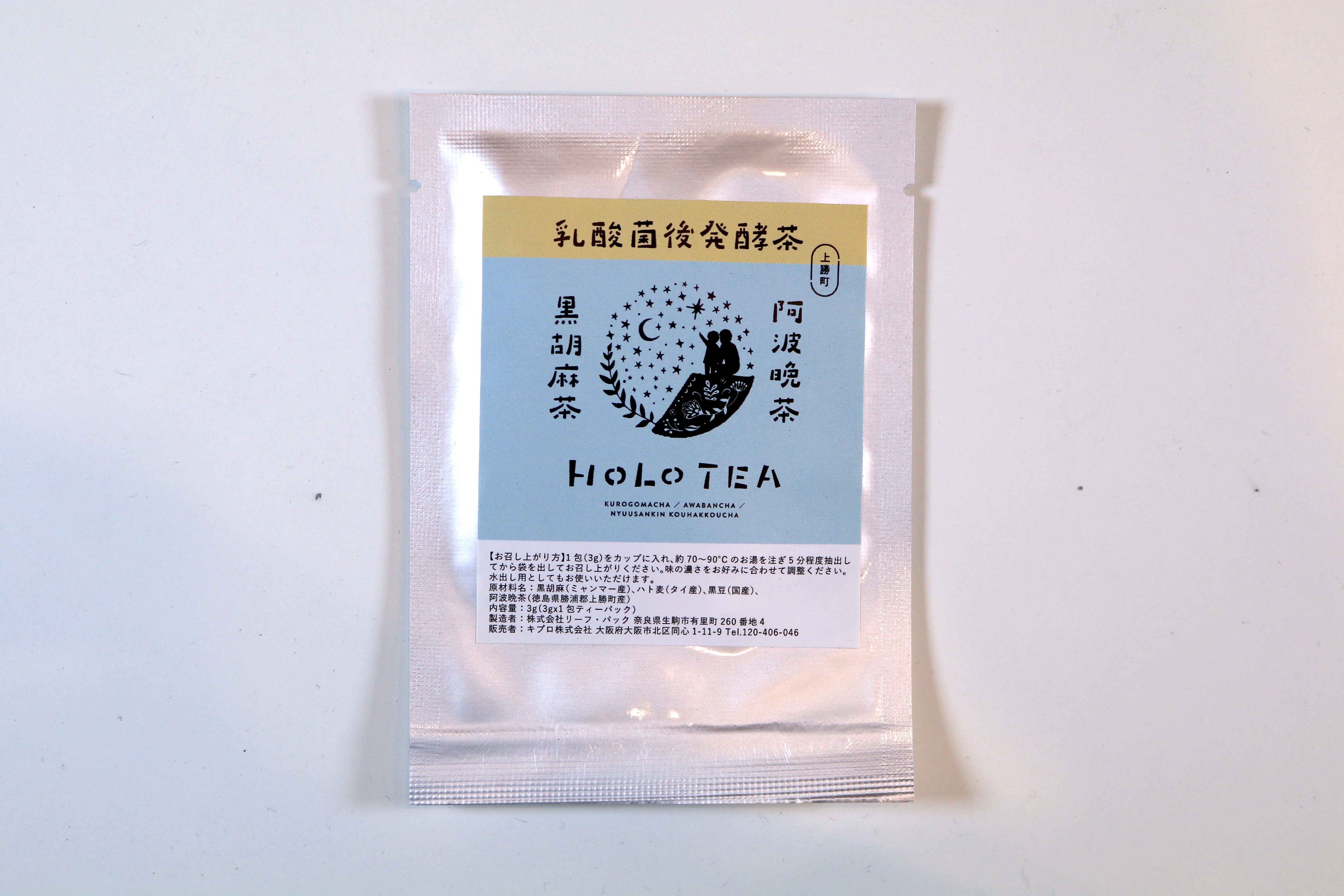 HOLO TEA 4種セット（1包×4種）