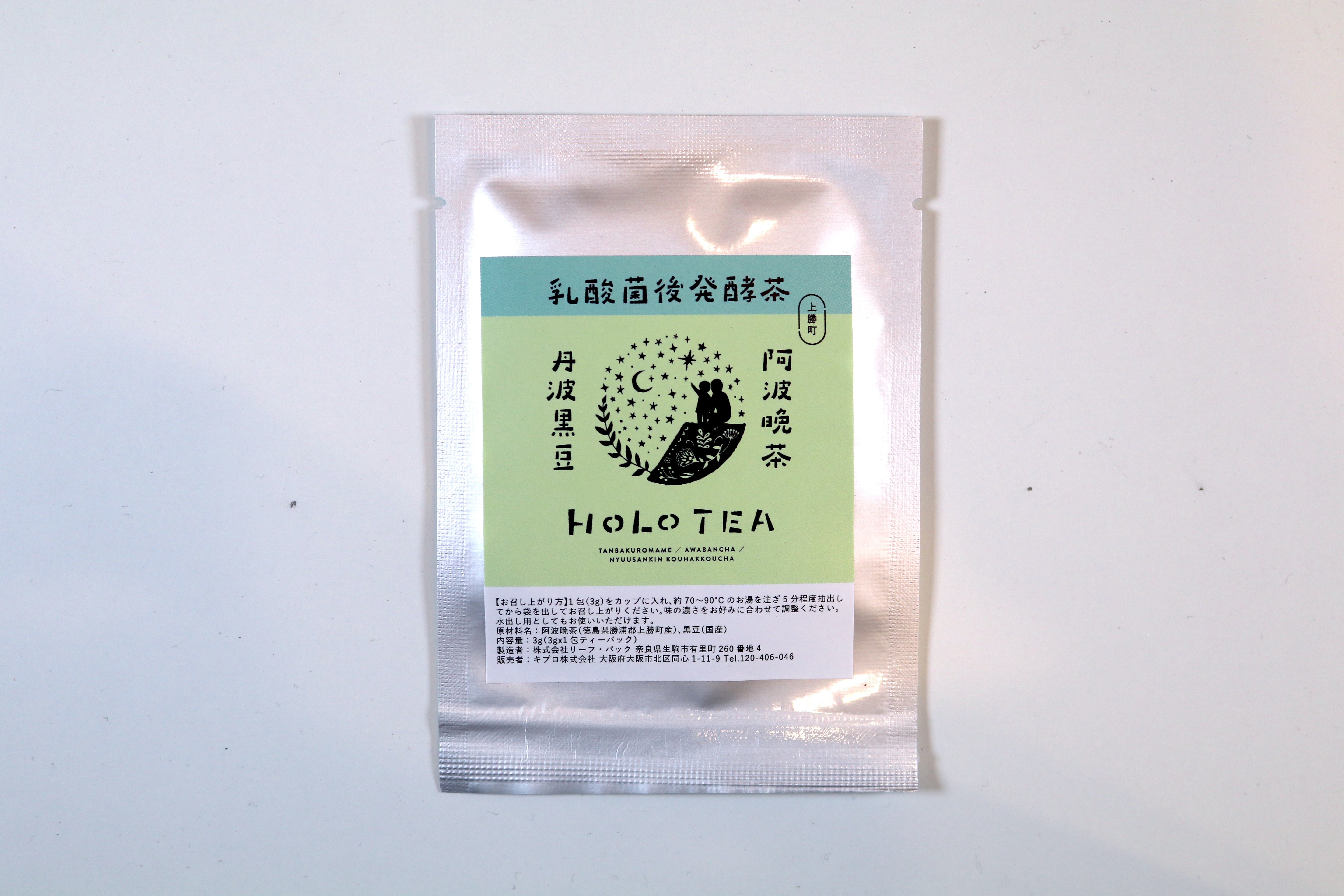 HOLO TEA 4種セット（1包×4種）