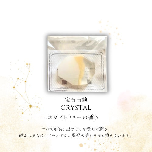 アゲート石鹸