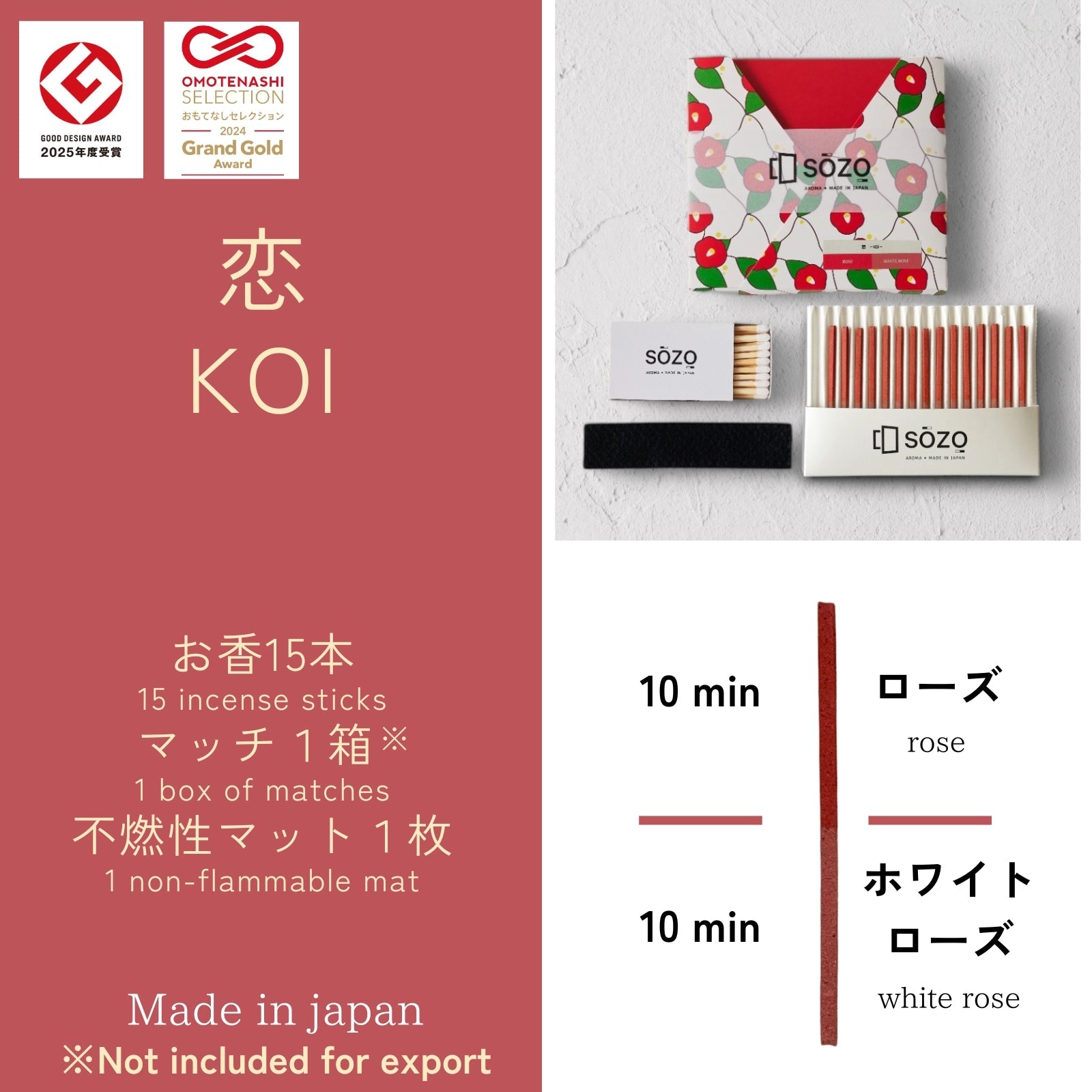 恋～KOI～