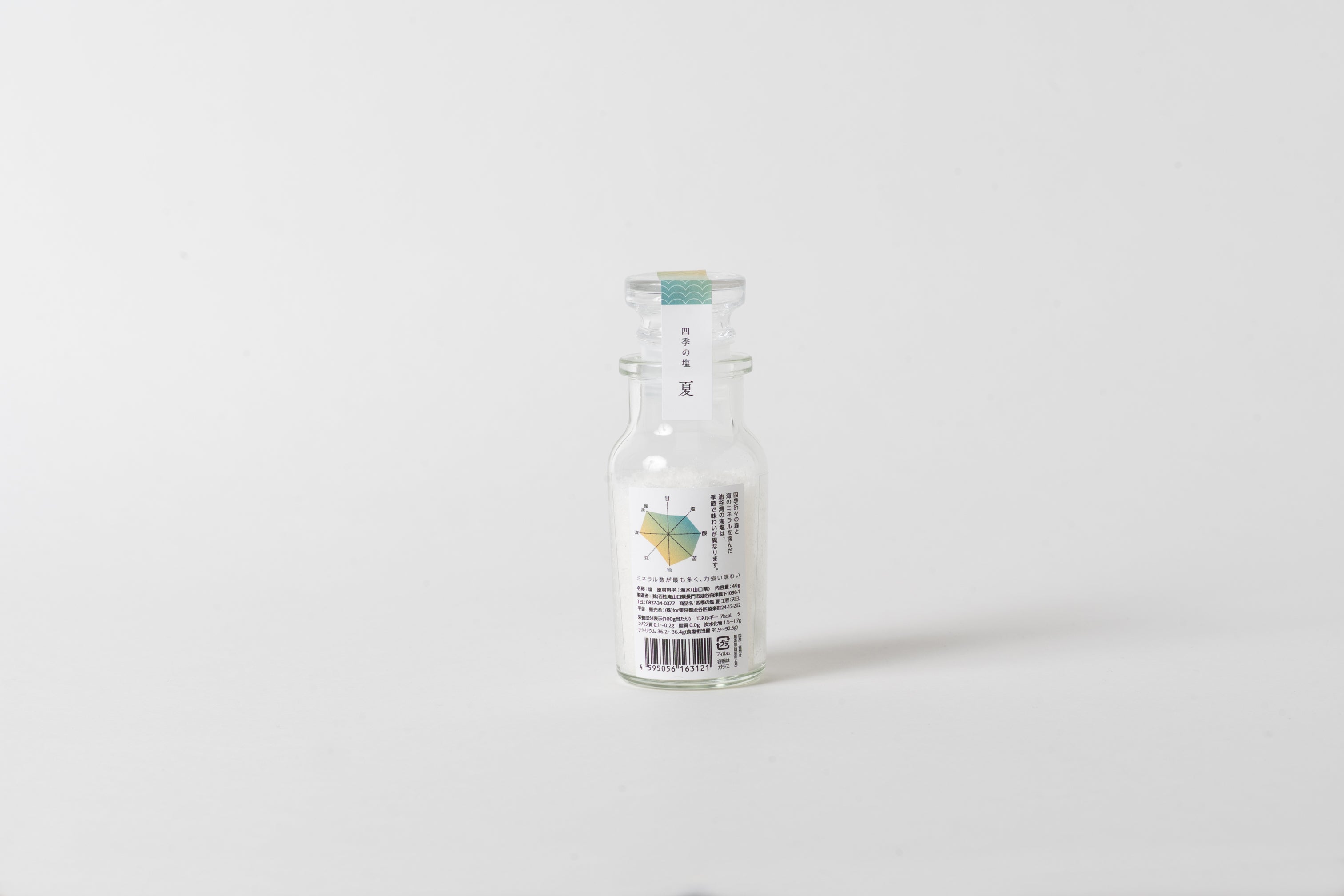 四季の塩（40g）