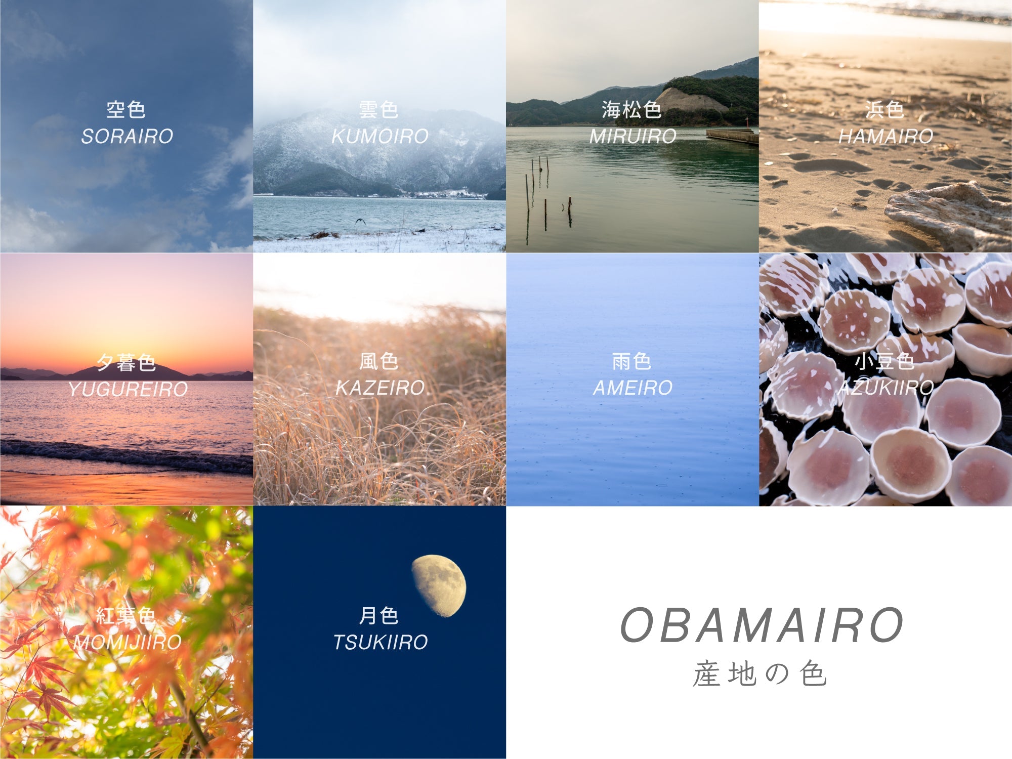 HASHIKURA SEASON 01　2膳セット