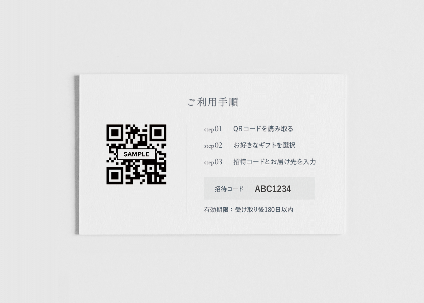 カタログギフト