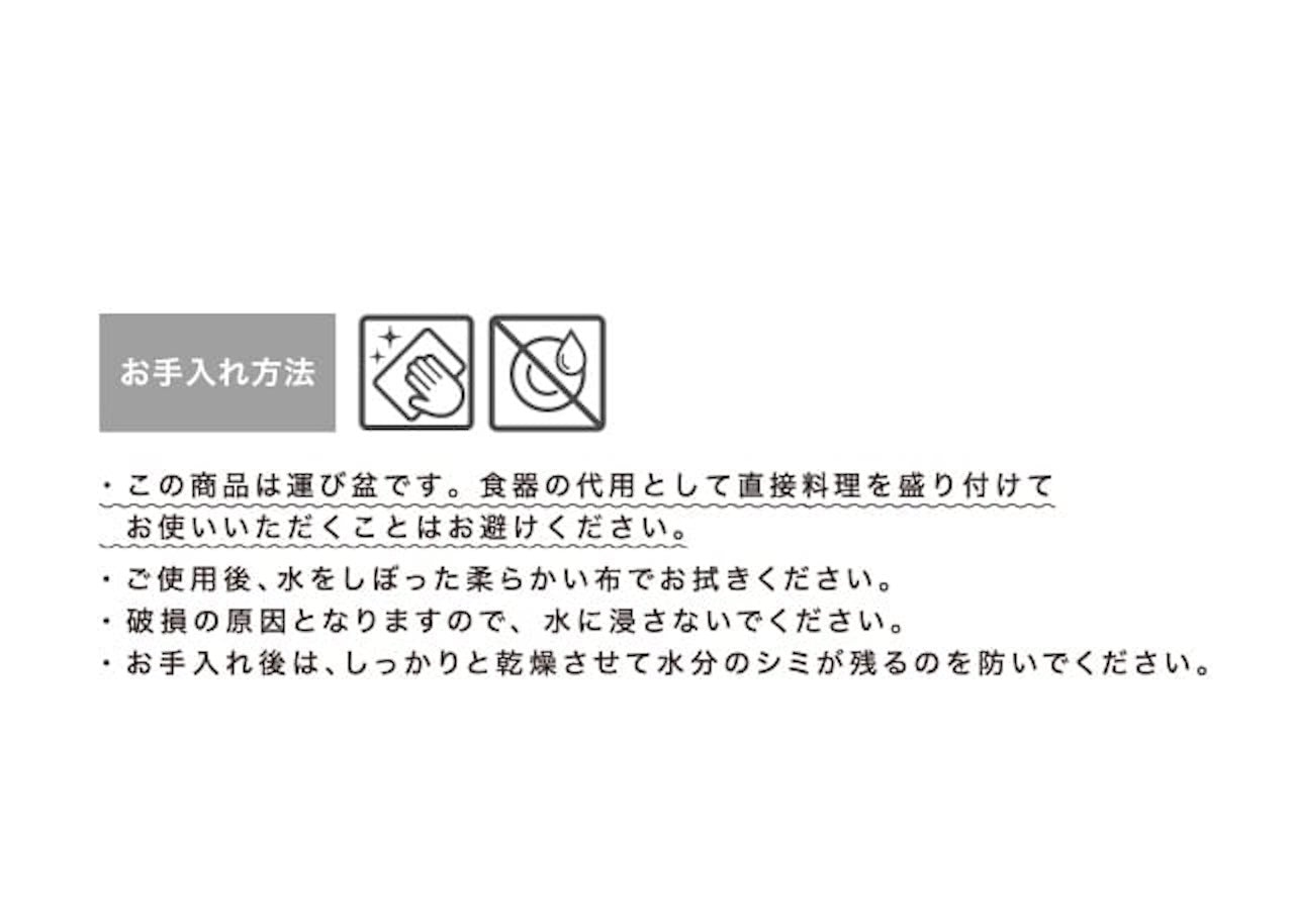 TRAY(もてなし盆)_大サイズ